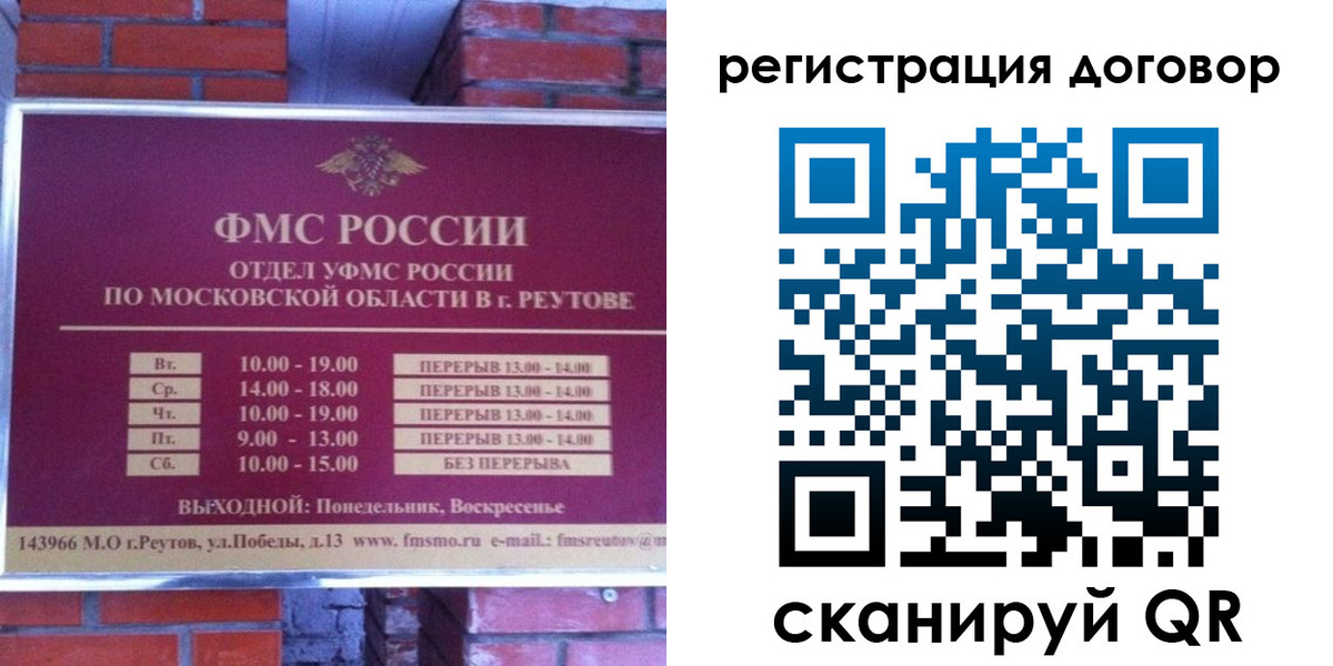 прописка иностранных граждан в Вязниках