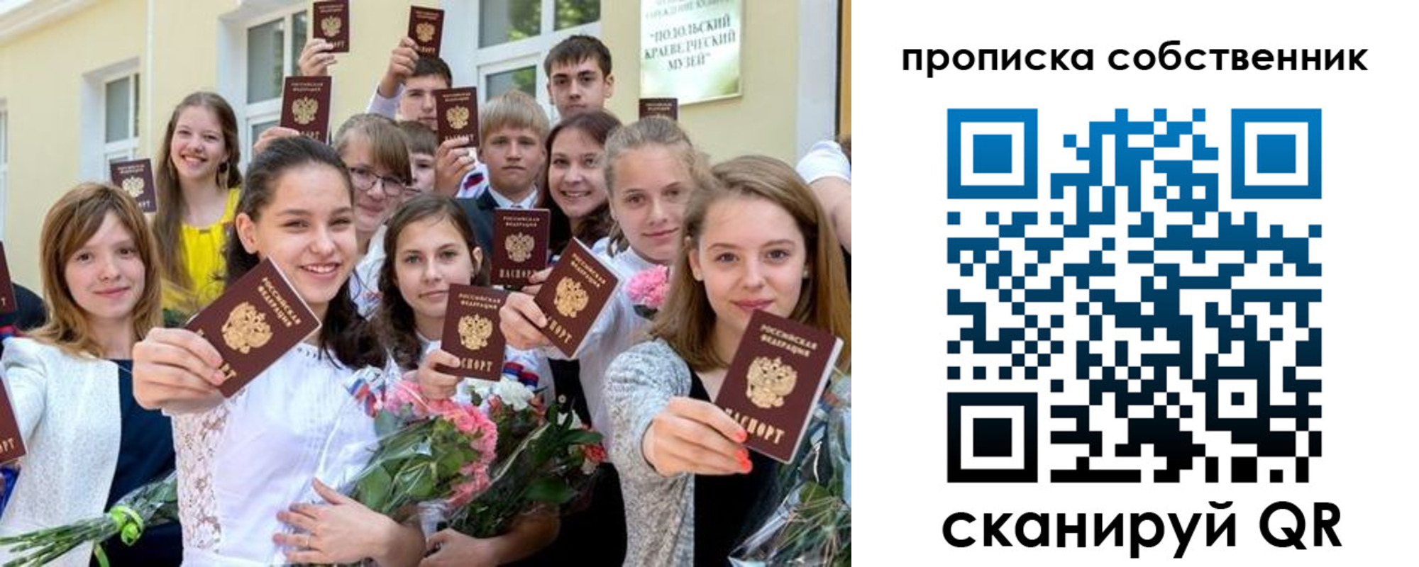 миграционный учет в Вязниках