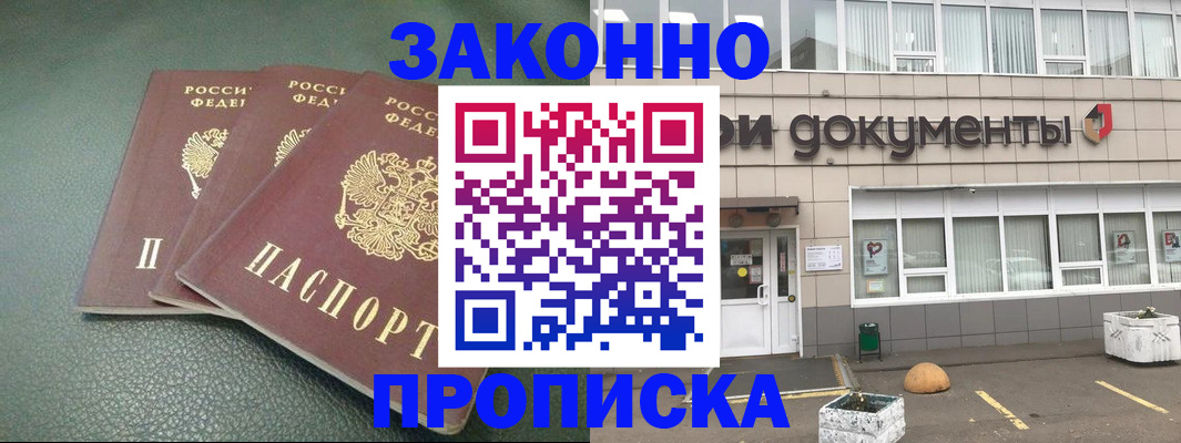 временная регистрация в квартире в Вязниках