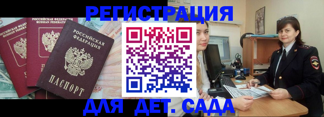 временная регистрация гарантия в Вязниках