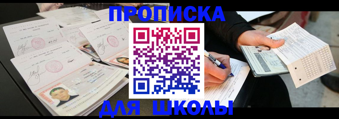 прописка в Вязниках