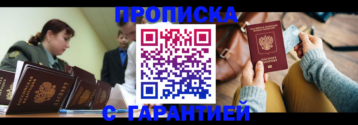 прописка в квартире в Вязниках