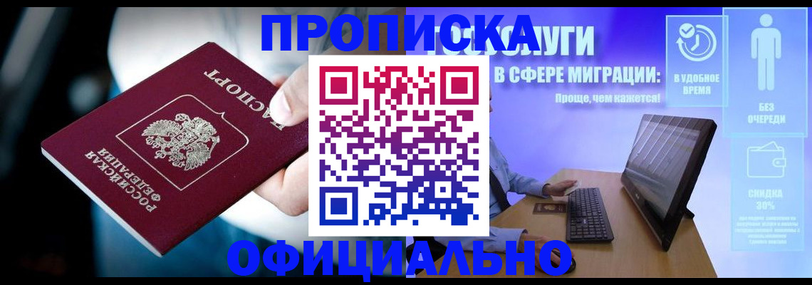 прописка паспорт в Вязниках