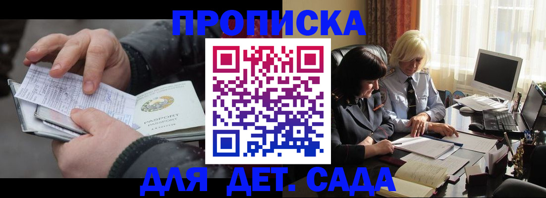 временная прописка в Вязниках