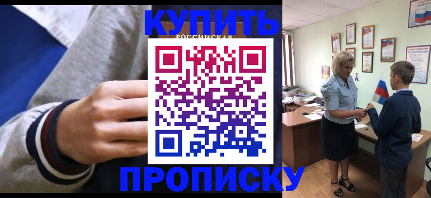 временная прописка в Вязниках