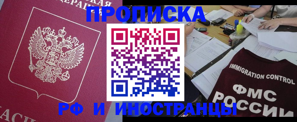 миграционный учет в Вязниках