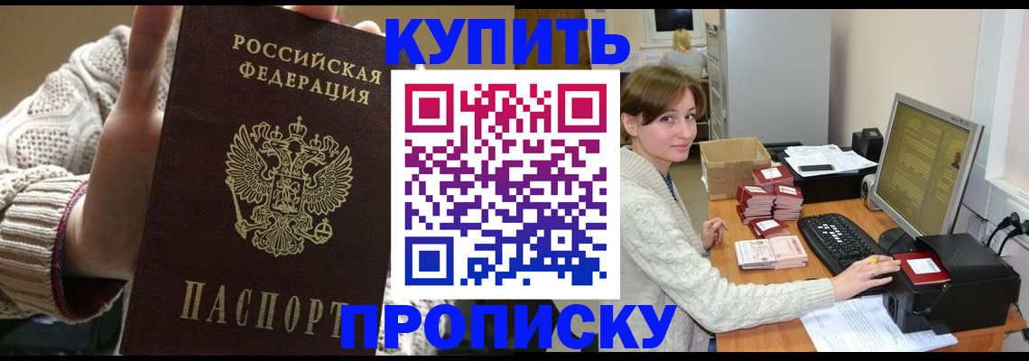 прописка для работы в Вязниках