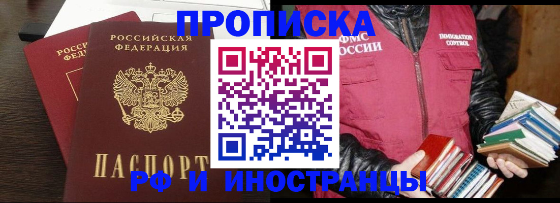 прописка паспорт в Вязниках