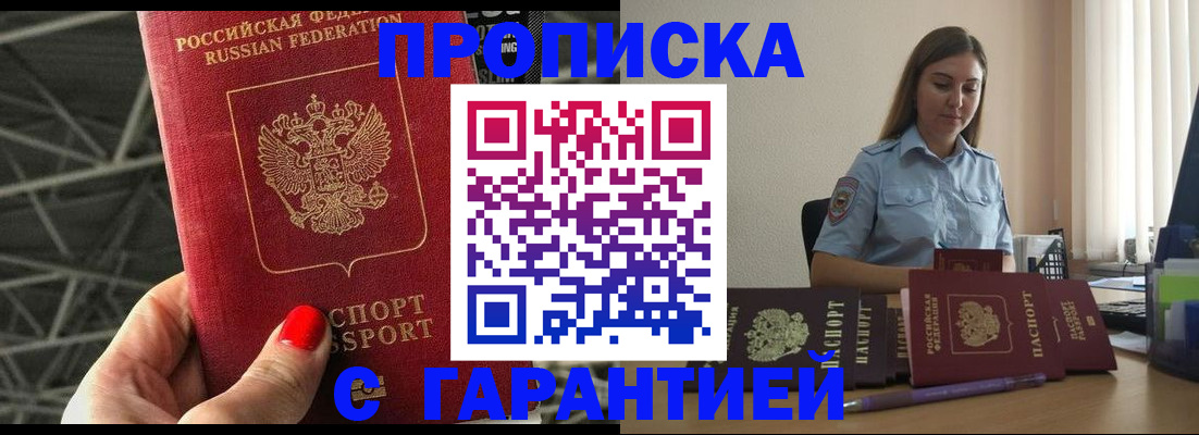 прописка регистрация в Вязниках